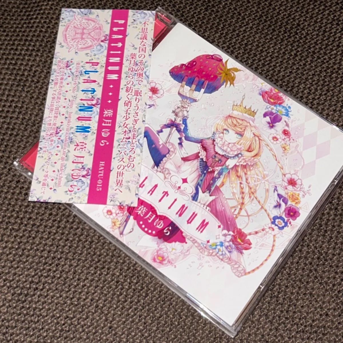 The Beautiful World 葉月ゆら 同人 音楽 CD The Beautiful World — Yura Hatsuki - 葉月ゆら | Last.fm