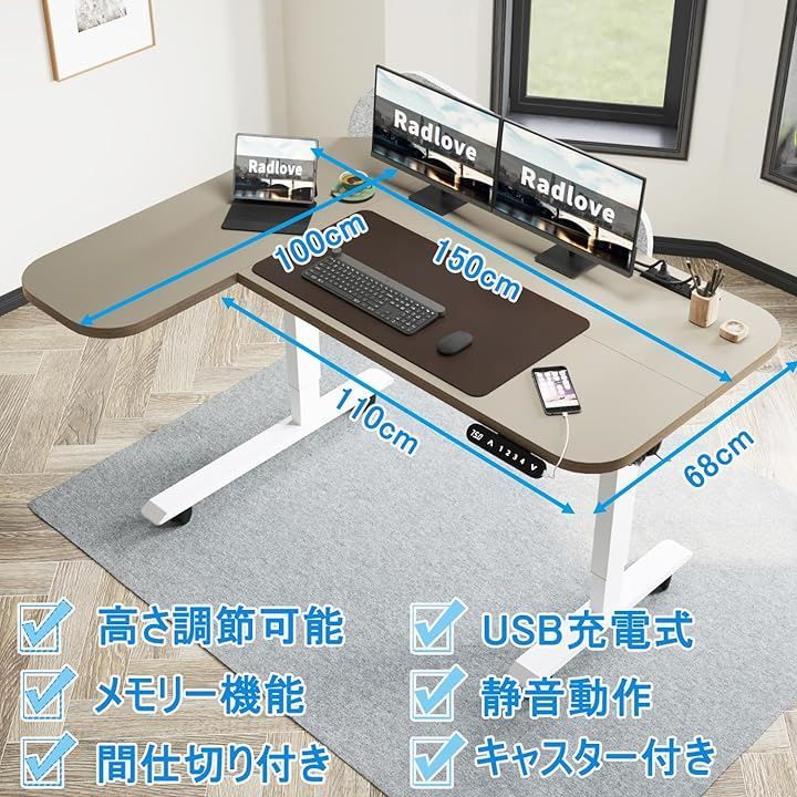 未開封／Radlove 電動昇降デスク L字 幅150cm 税込26,999円 Amazon | Radlove 昇降デスク L字パソコンデスク 電動昇降式