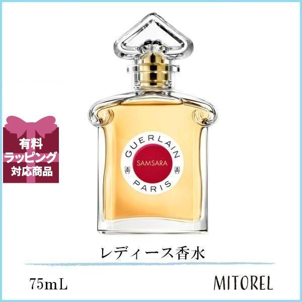 廃盤希少 ゲランサムサラオーデトワレ　30ml 廃盤希少ゲランサムサラオーデトワレ30ml