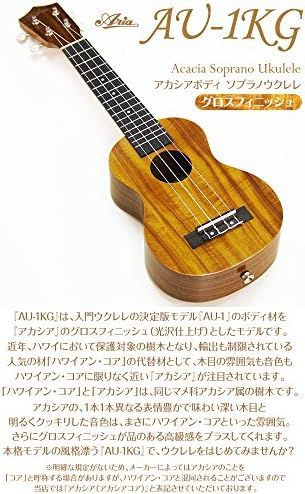 ウクレレ アリア