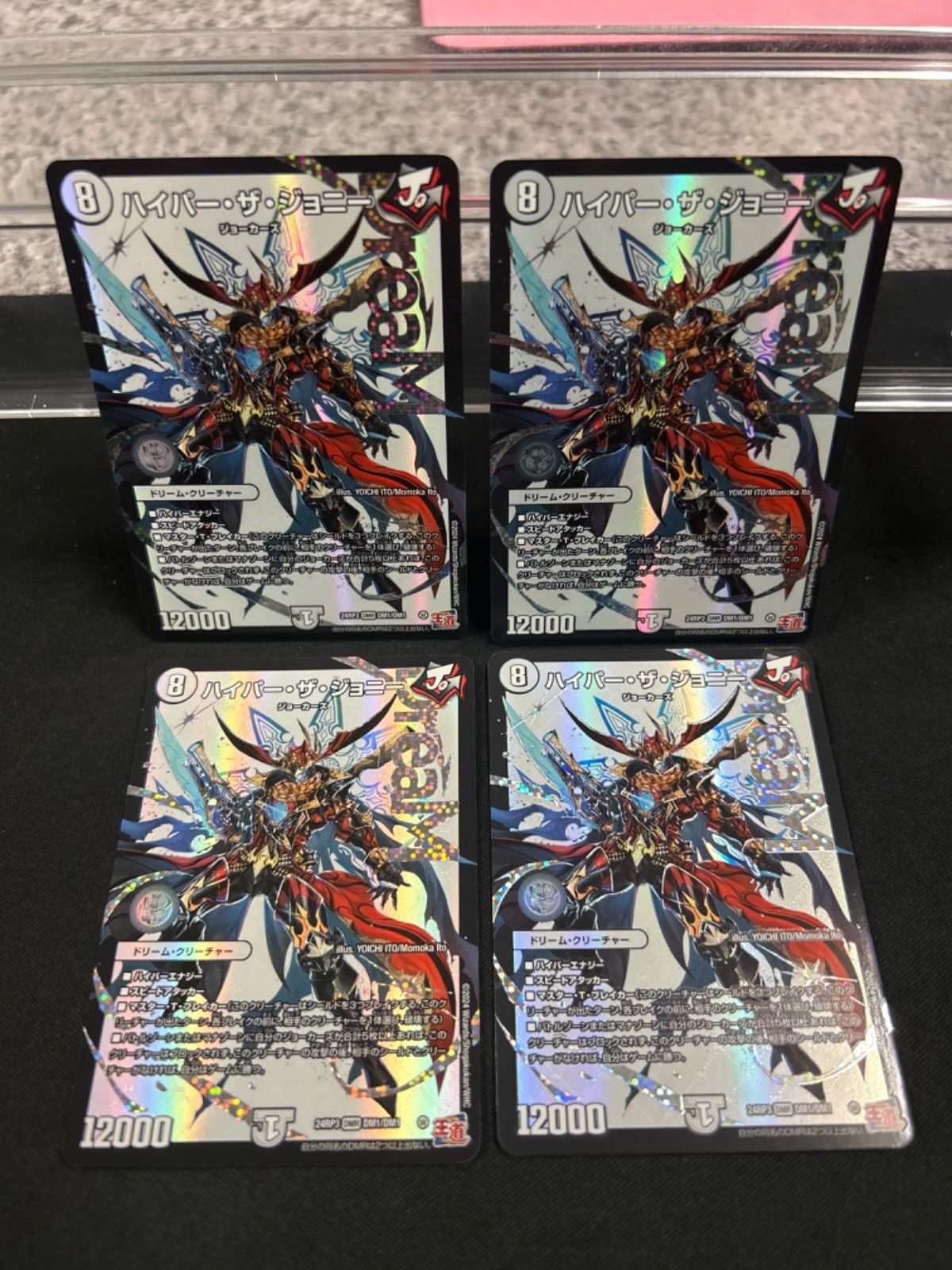 Amazon.co.jp: ハイパーザジョニー 4枚 : Toys & Games