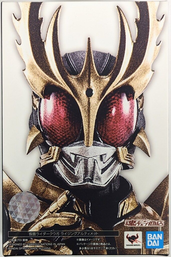 真骨彫製法 仮面ライダークウガ ライジングアルティメット×2セット レビュー】S.H.Figuarts（真骨彫製法） 仮面ライダークウガ