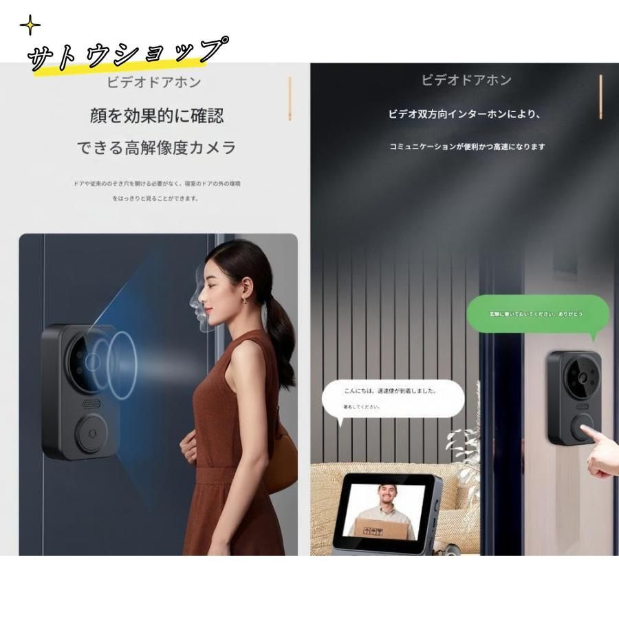 ワイヤレスインターホン インストール不要