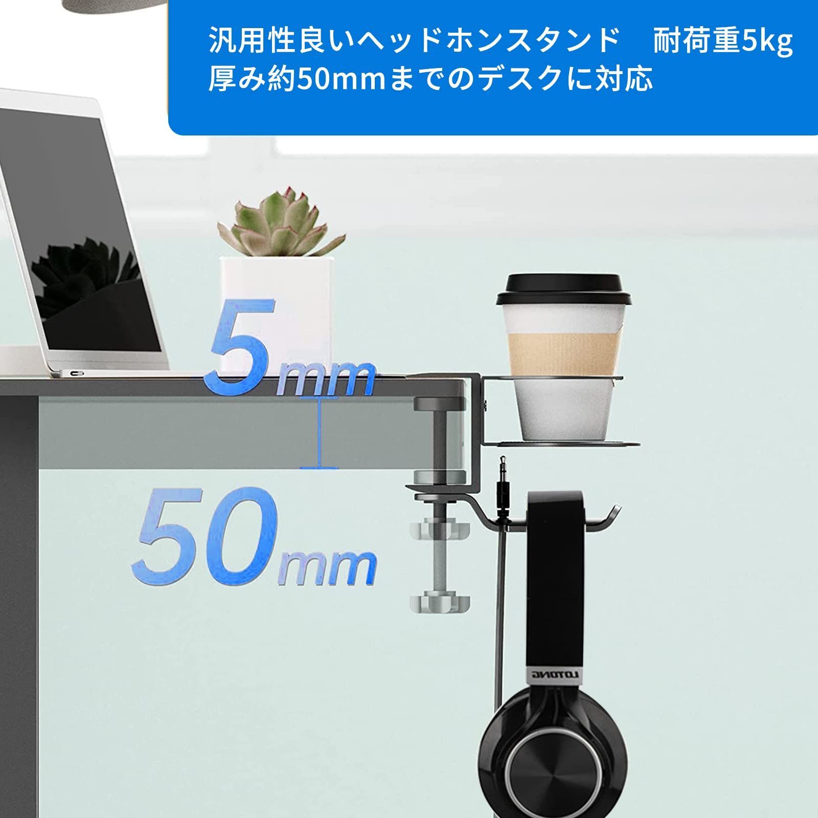 ヘッドセットホルダー360度回転