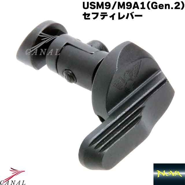 NOVA マルイ M9A1 U.S.M9 セフティレバー Wilson Combat TM-M9-E01-SB Anvil