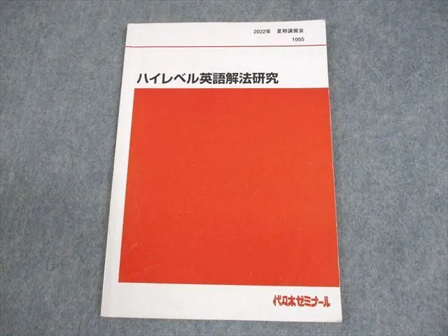 2025年最新】富田一彦 ハイレベル解法研究の人気アイテム - メルカリ