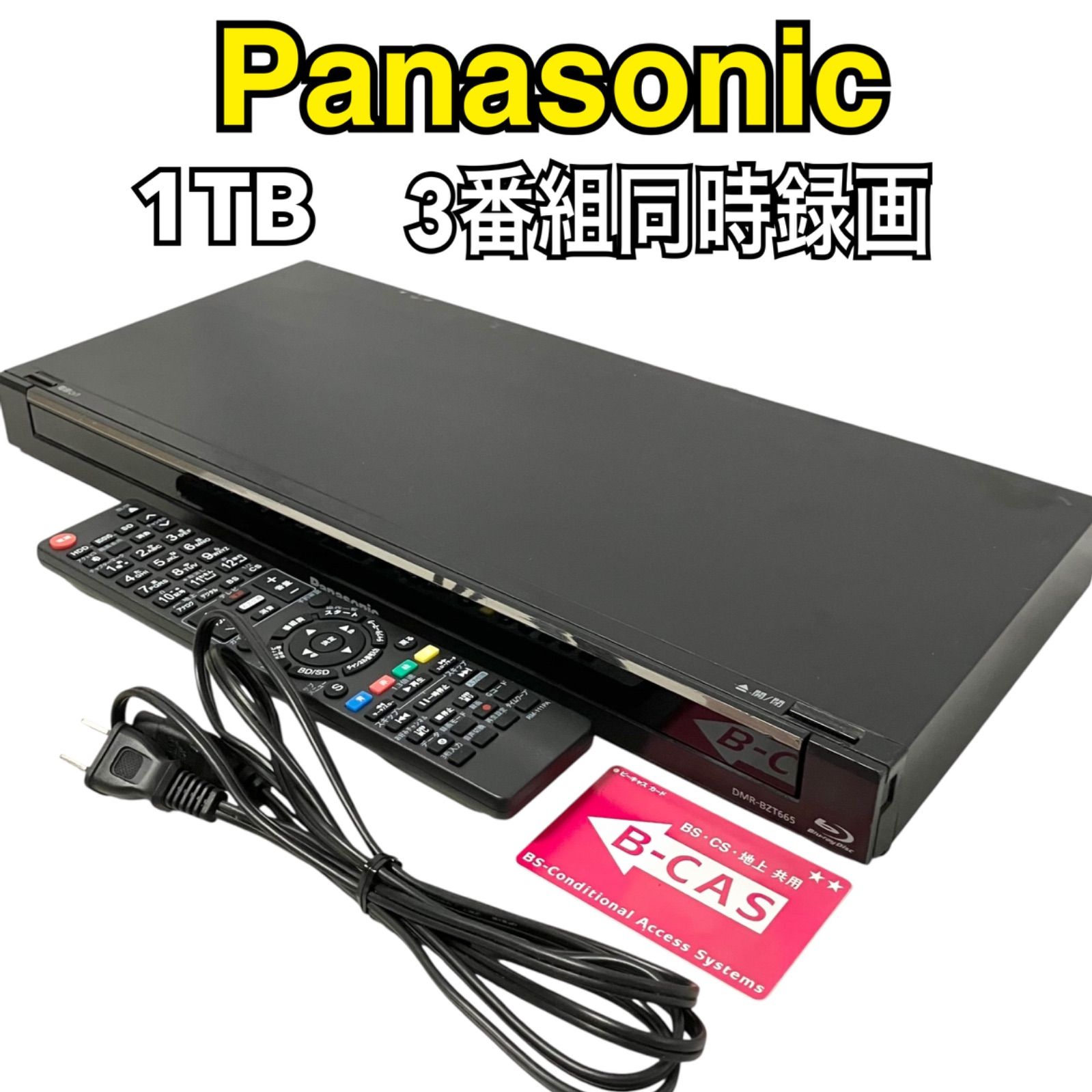 Panasonic DMR-BZT665 ブルーレイレコーダー 1TB HDD搭載ハイビジョン