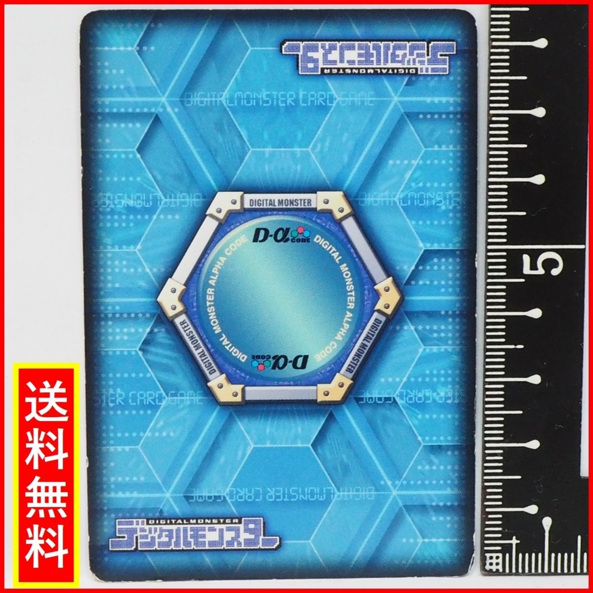 デジタルモンスター カードゲームα【OP-026 デジヴァイスiC 201 BLACK 