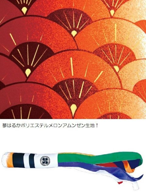 徳永 鯉のぼり 庭園用 ポール別売り 大型鯉 3m鯉3匹 ゴールド鯉 五色吹流し 種類2：3m 徳永 鯉のぼり 庭園用 ポール別売り 大型鯉 鯉4匹ちりめん京