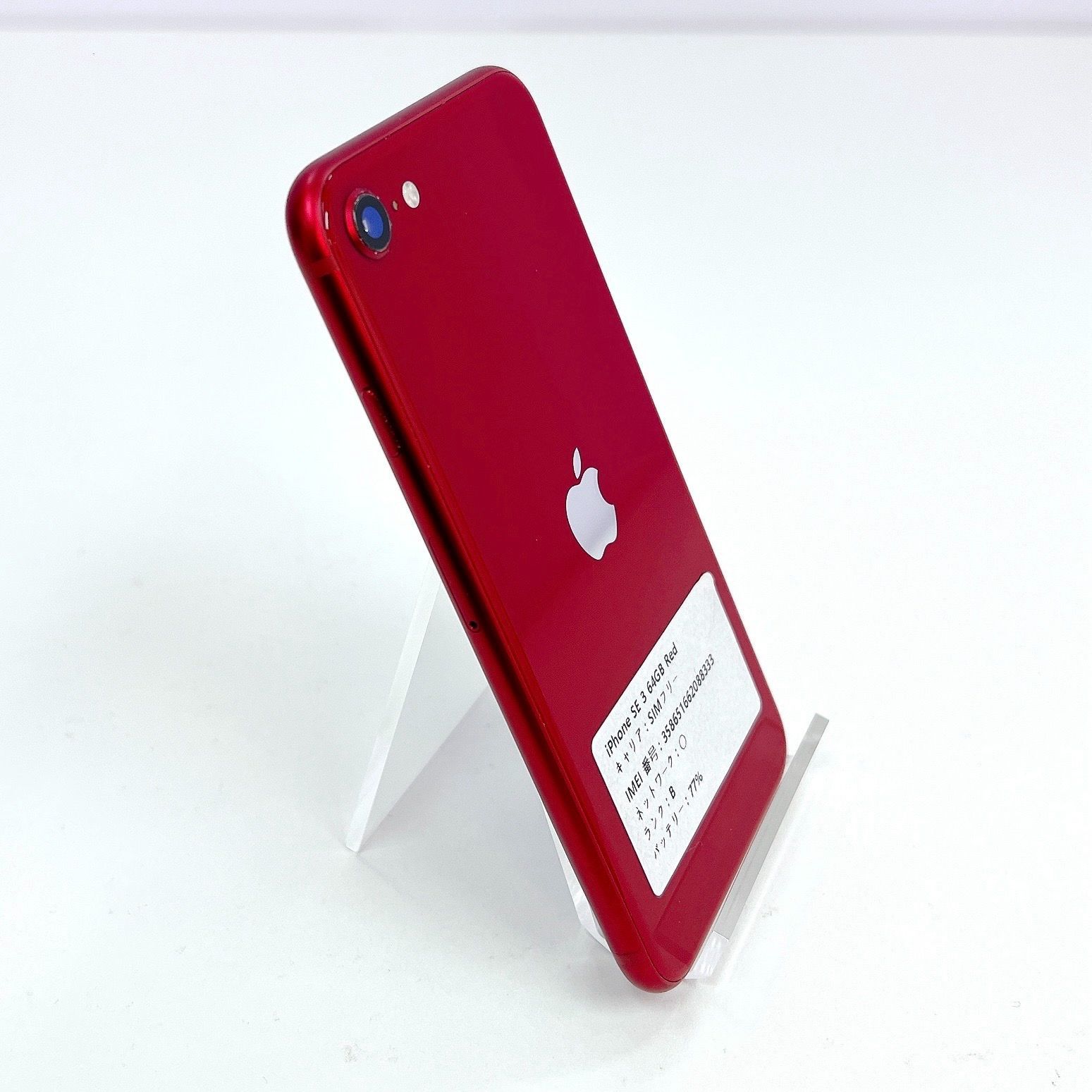 iPhone SE 第三世代 64GB SIMフリー - メルカリ
