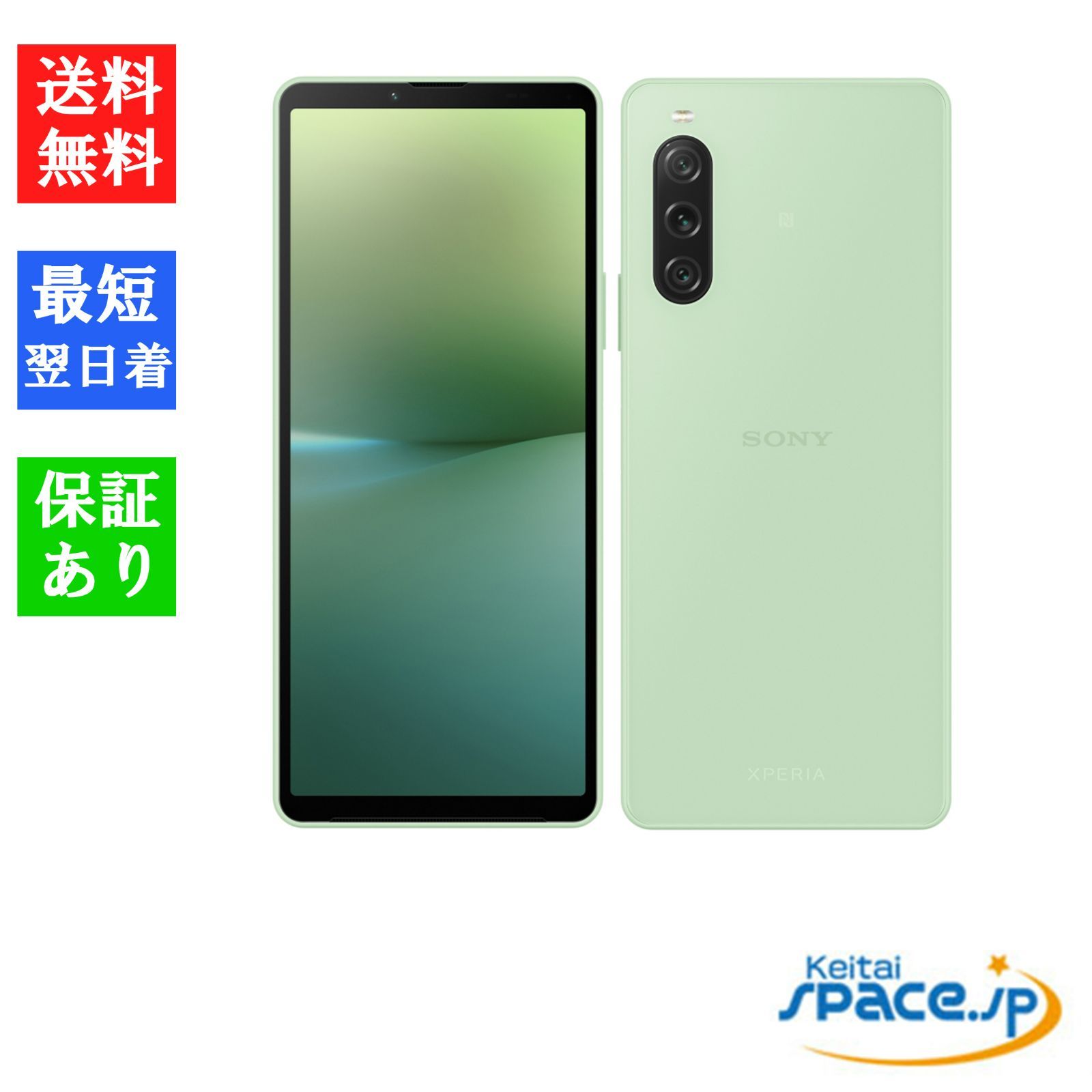 [Quality Shop]未使用 Xperia 10 V A302SO mint simフリー SoftBank利用制限