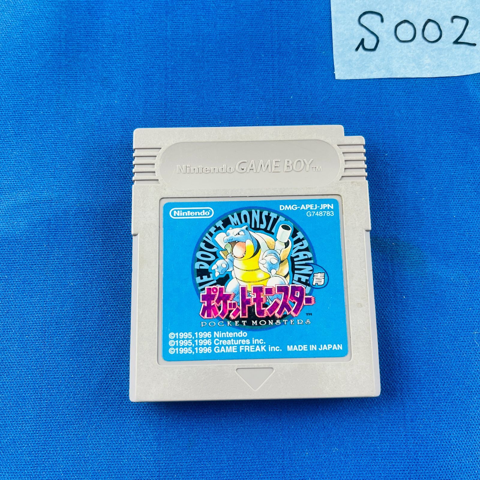 NINTENDO|ポケットモンスター 青（JANコード無し版）|HARDOFF