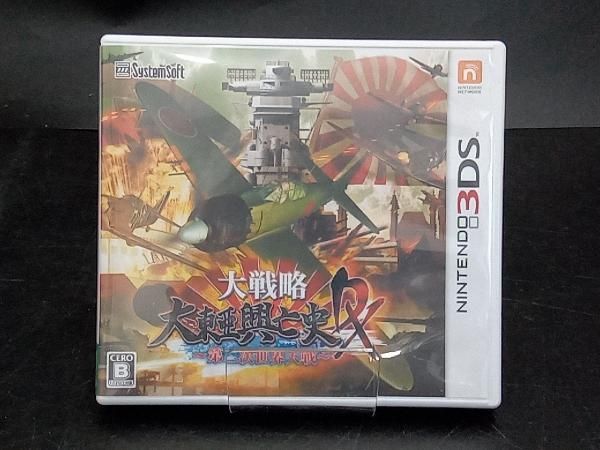 ニンテンドー3DS 大戦略 大東亜興亡史DX~第二次世界大戦~ - メルカリ
