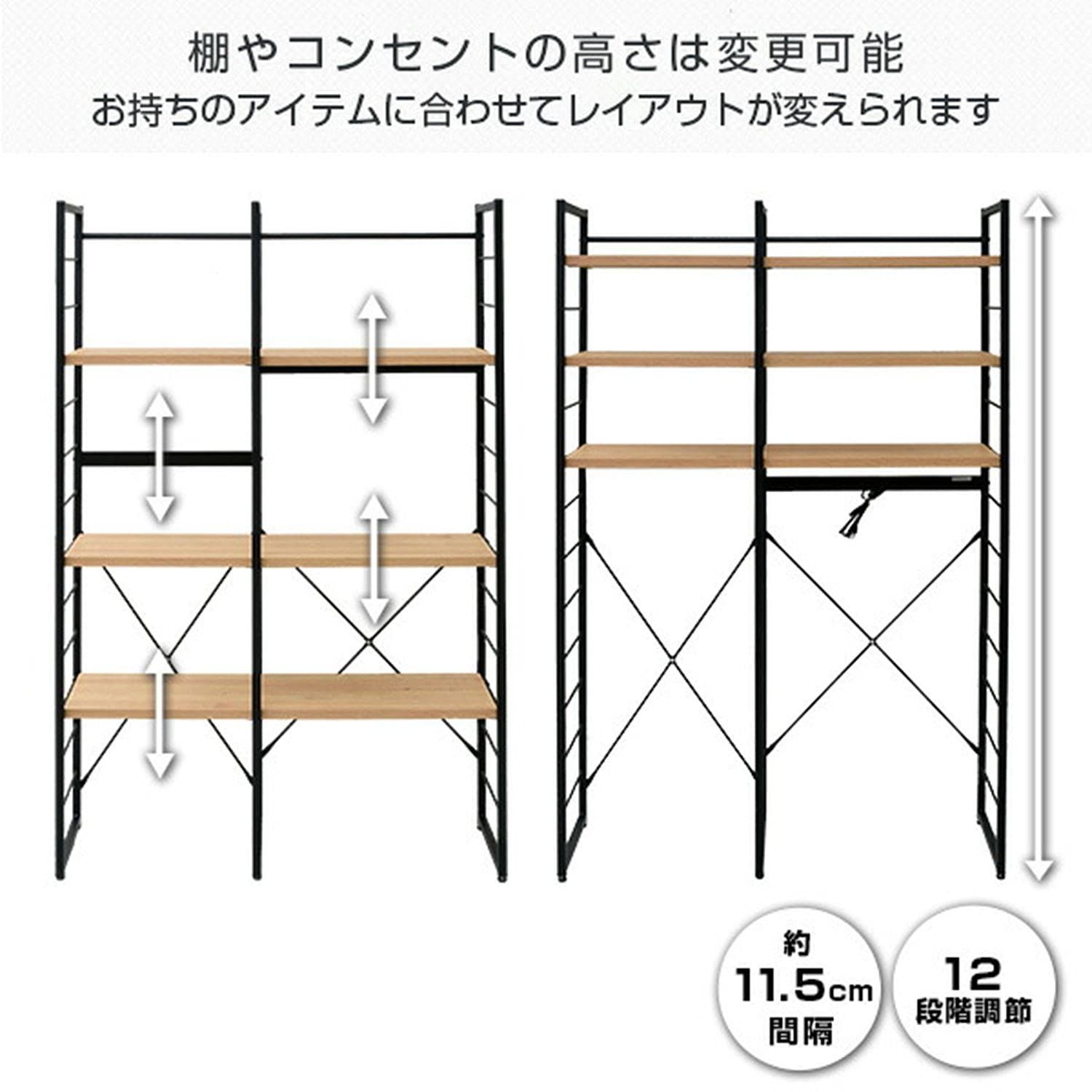 棚板カンタン高さ調節 組立品