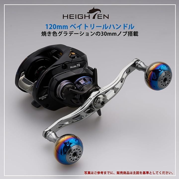 HEIGHTEN リール ハンドル シマノ ダイワ アブガルシア 通用 ベイト