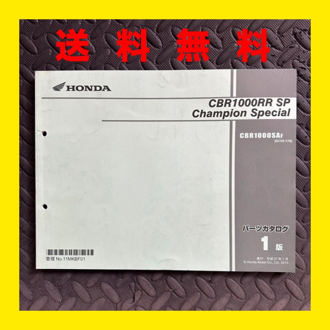 CBR1000RR(SC59)サービスマニュアル・パーツリスト Yahoo!オークション -「cbr1000rr sc59 サービスマニュアル」(カタログ