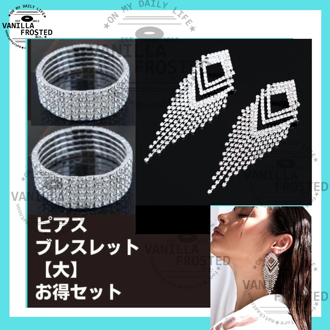 ピアス ブレスレット お得セット bbj JBBF 社交ダンス ベスボ FWJ シーズンビキニ取り扱い品 結婚 ドレス ウェディング キラキラ -  メルカリ