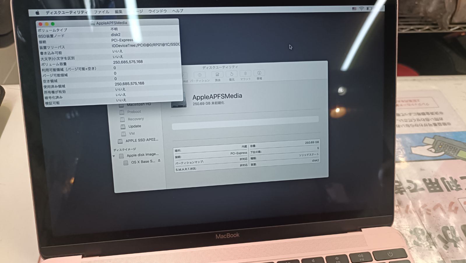◎ジャンク MacBook A1534 【公式通販】