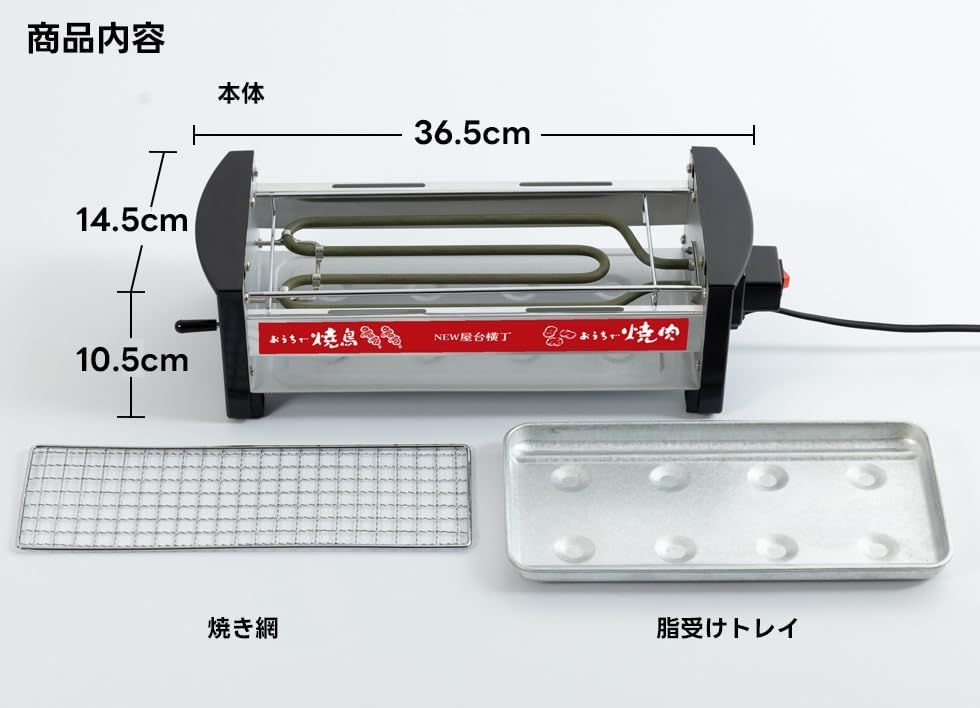 三ッ谷電機 屋台横丁 卓上焼き鳥 焼肉 海鮮焼き 牛たん 家庭用 電気