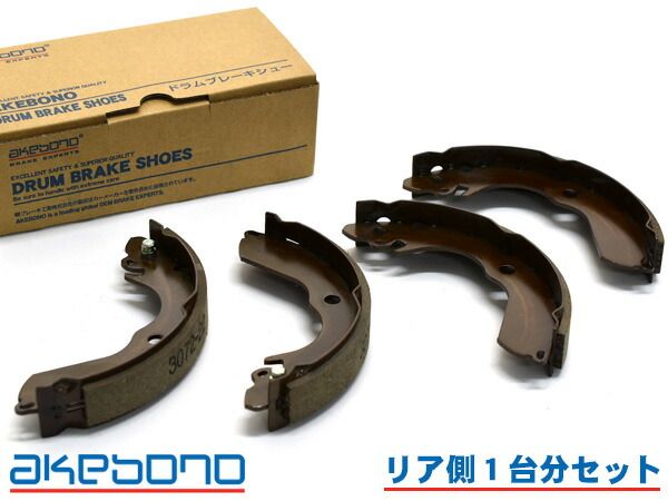 【セール，高品質】 デイズ B44W B45W B46W ブレーキシュー リア リアシュー 前後 アケボノ 国産 NN3072F NN3072R ※車両仕様の確認必要 H31.03～ その他
