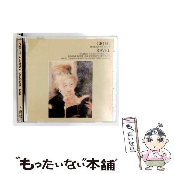 THE GREAT COLLECTION OF CLASSICAL MUSIC ペール･ギュント 組曲 | グリーグ ラヴェル | ＣＢＳ SONY
