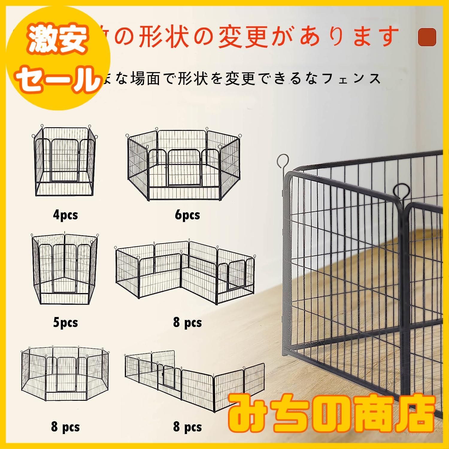 【数量限定】ペットフェンス 中大型犬用 ペットケージ パネル2枚 ペットサークル 四角ポール 折り畳み式 ペットフェンス ゲージ サークル トレーニングサークル スチール製 複数の組み合わせ 室内室外兼用 犬小屋 ペット用品