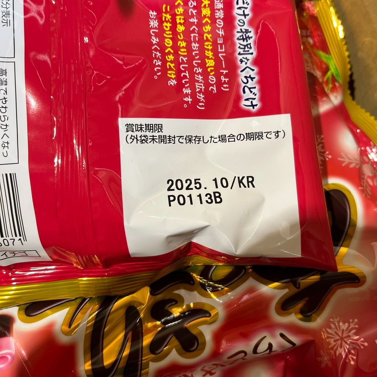 カバヤ あっさりショコラ いちご 16袋 - メルカリ