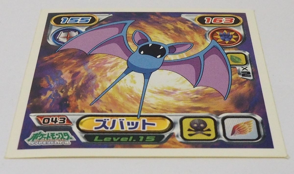 ポケモン シール列伝043【ズバット こうもりポケモン 毒&飛行