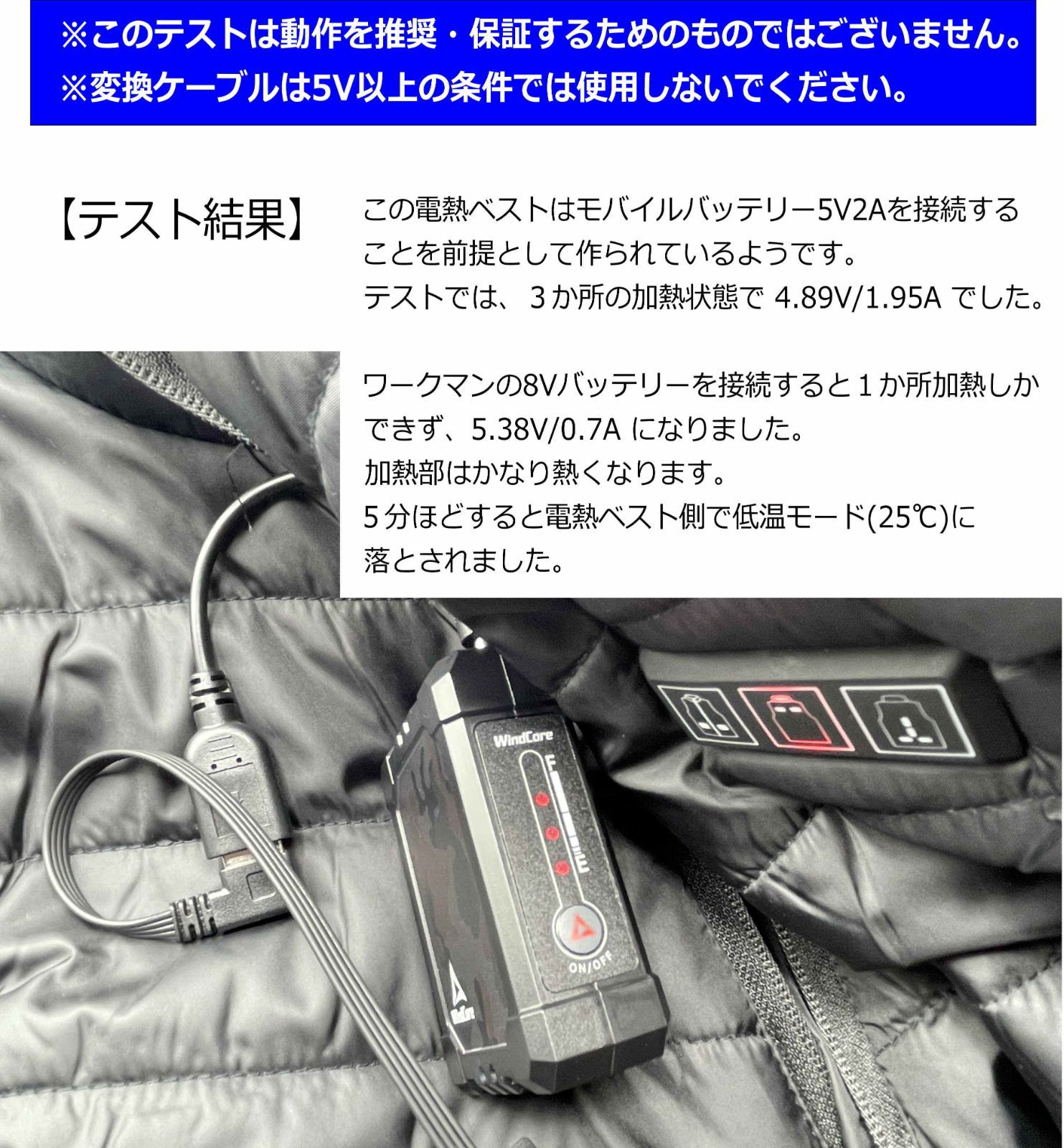 節約 電熱ベストで空調服バッテリーを有効活用できるDC-USB変換延長ケーブル