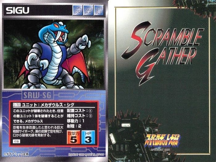 ap311 o21 スクランブルギャザー SRW スーパーロボット大戦 カード