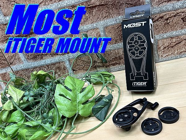 イチ推し!! ほぼ未使用!! Most iTIGER integrated handlebar cockpit TIGER ULTRA STEM専用 MOUNT 43g GARMIN GoPro 用マウント付属 モスト PINARELLO M-333