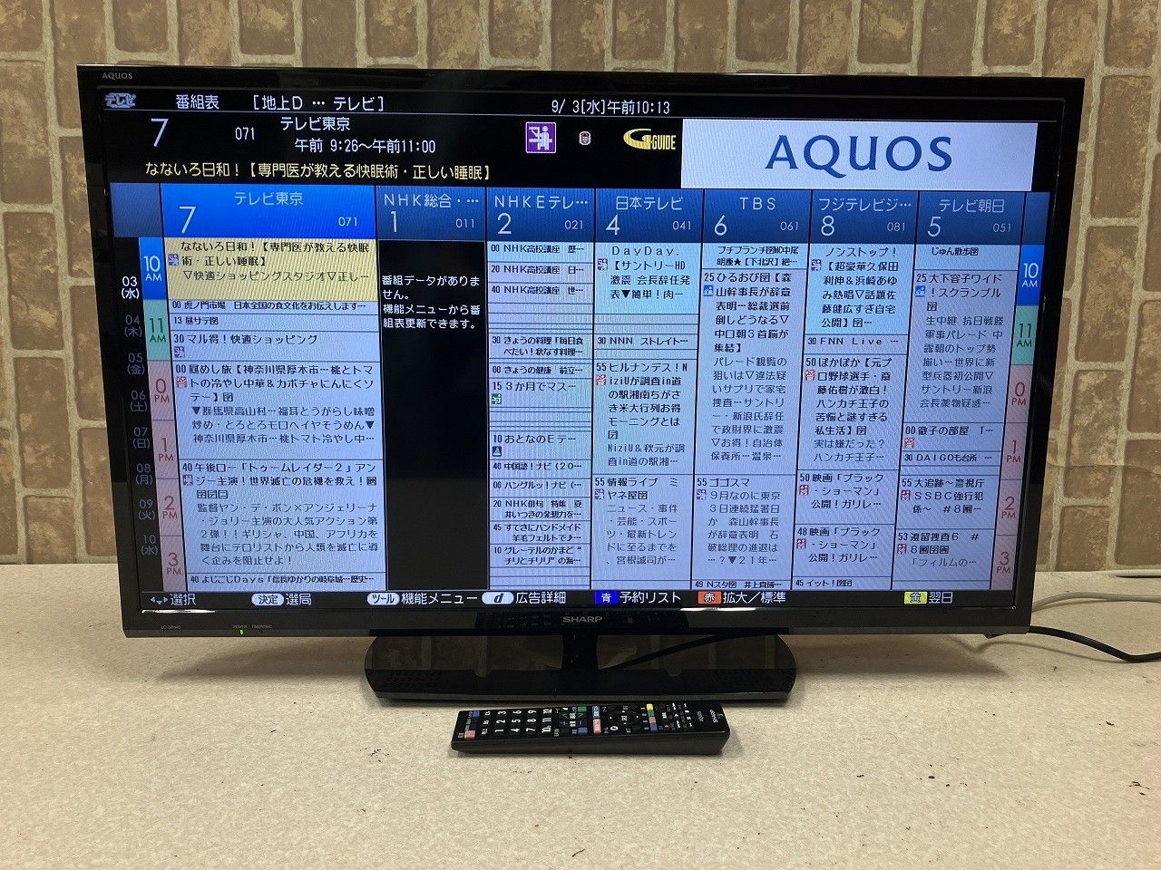 ☆状態良好☆ SHARP シャープ AQUOS LC-32H40 32V型 液晶テレビ