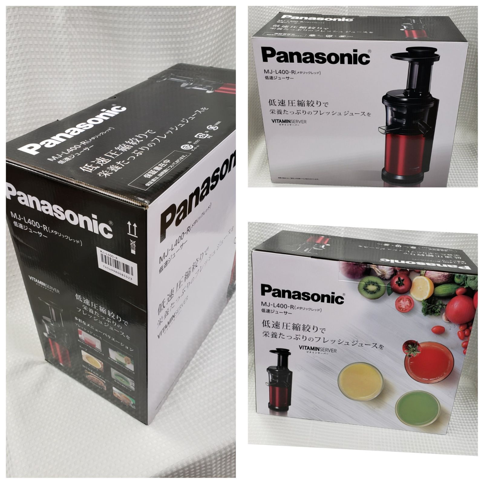 Panasonic 低速ジューサー MJ-L400-R 2024年製 - メルカリ