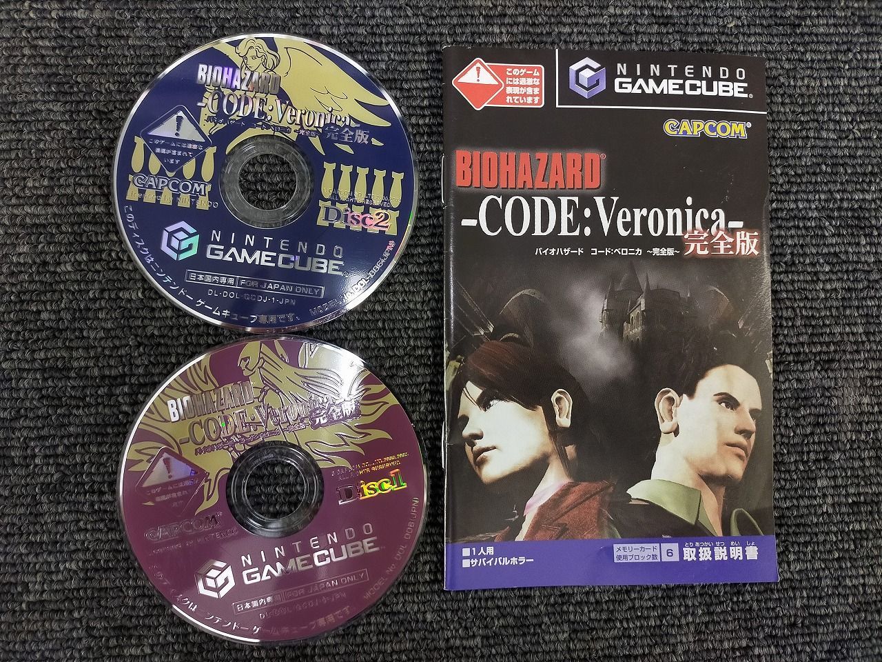 コード ベロニカ 完全 版 違い