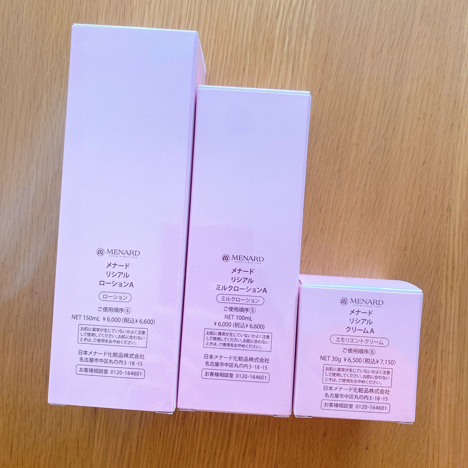 メナード リシアルローション&ミルクローション&クリーム