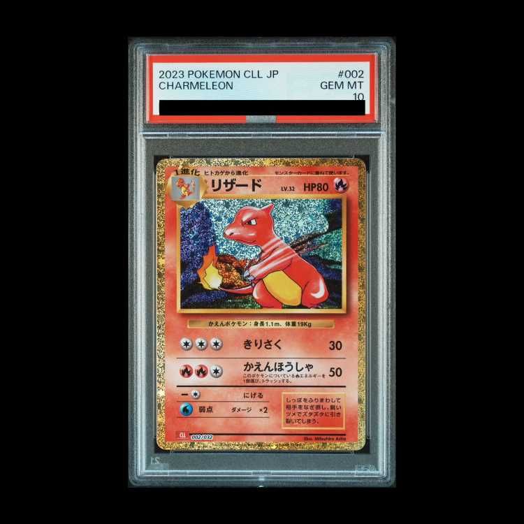 ポケモン - ポケモンカード/リザードンCLASSIC(CLL)【PSA10】 PSA10】ポケモンカードゲーム Classic リザードン (CLL) PROMO