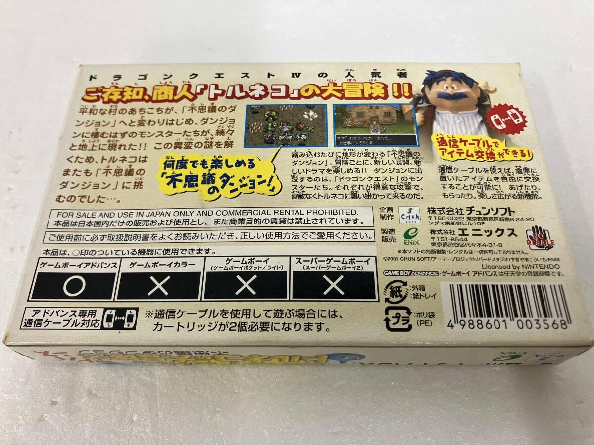 ドラゴンクエストキャラクターズ