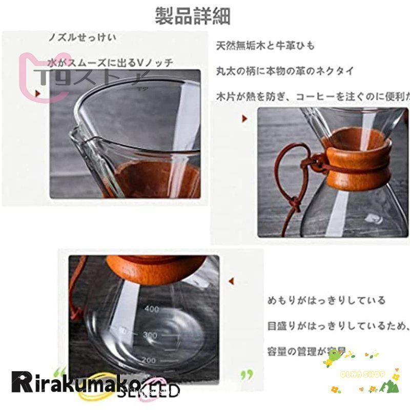 耐熱ガラス コーヒーサーバー