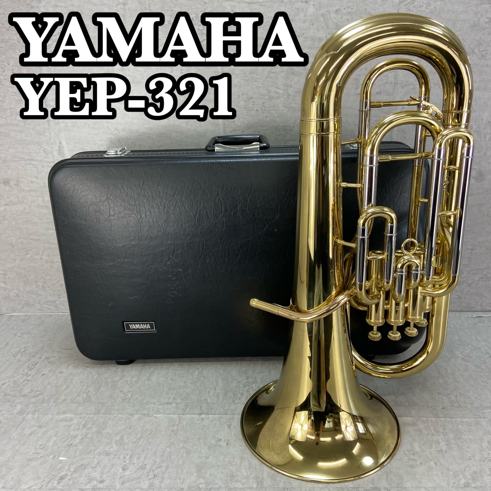 YAMAHA ユーフォニアム YEP-321 クリアラッカー 管楽器 ヤマハ マウスピース ハードケース EUPHONIUM