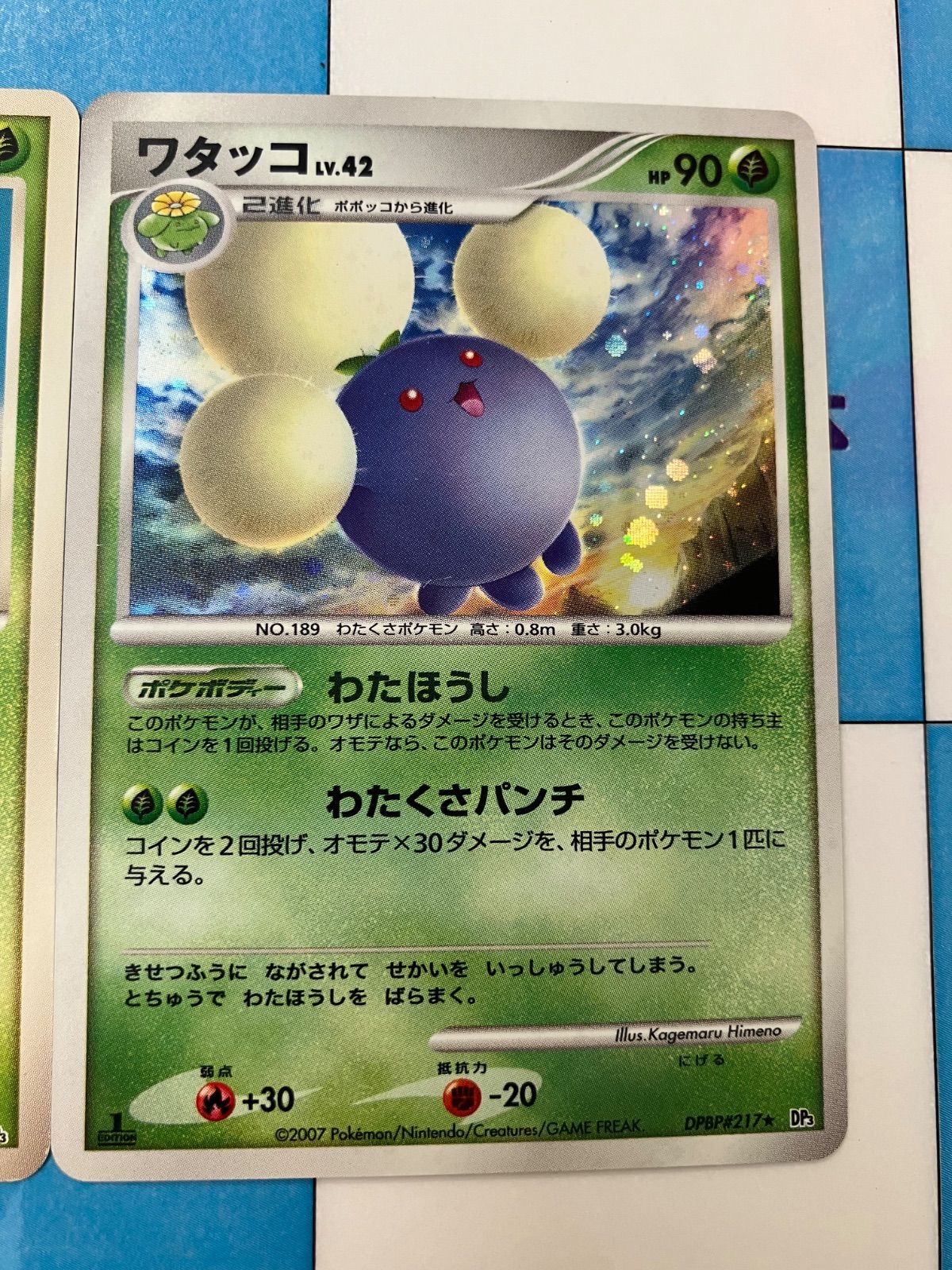 ポケモンカード/ポケカ ハネッコLV.7 ワタッコLV.42 - メルカリ