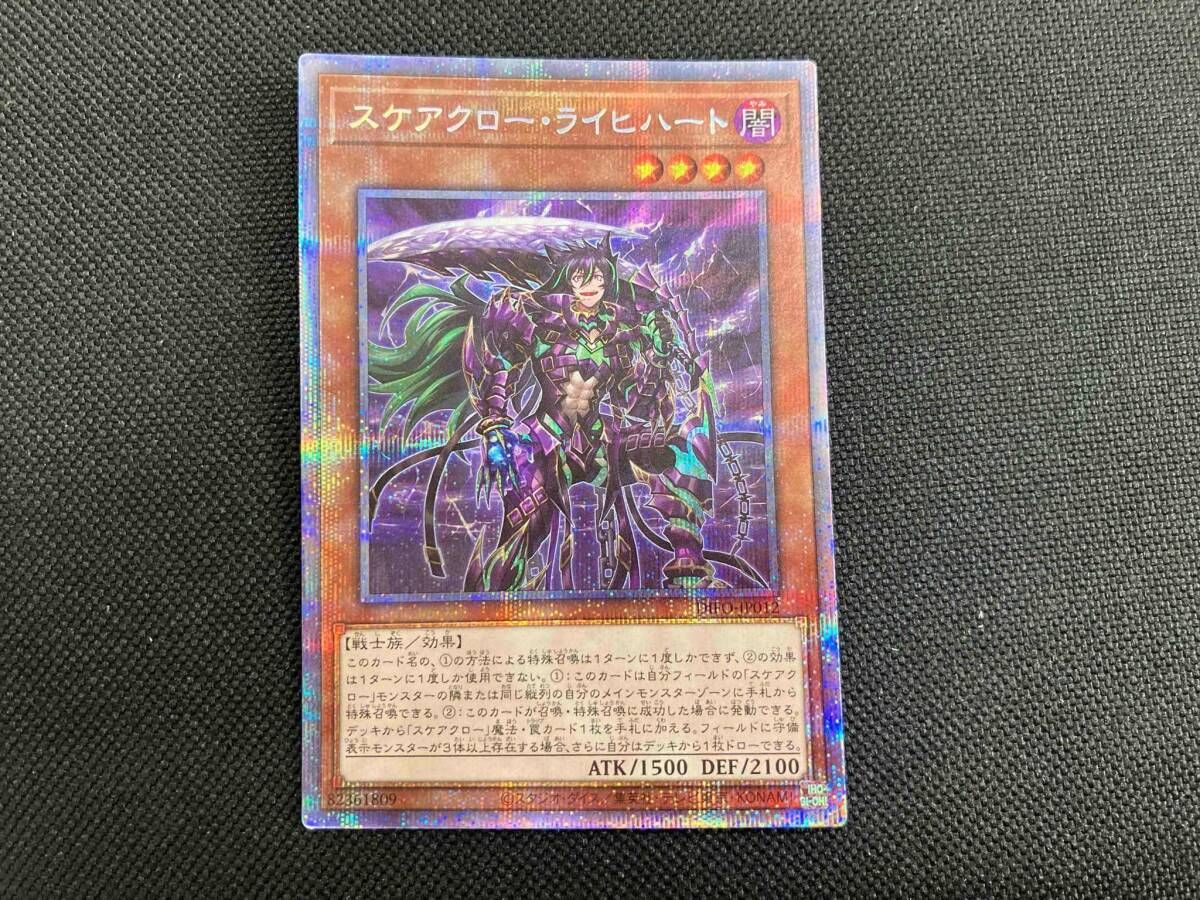 スケアクロー・ライヒハート プリシク プリズマ 遊戯王 - メルカリ