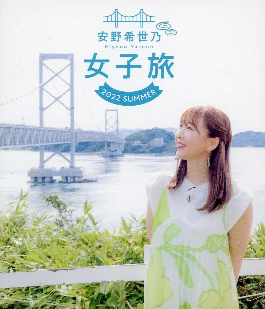 中古】その他Blu-ray Disc 安野希世乃 女子旅 2022 SUMMER
