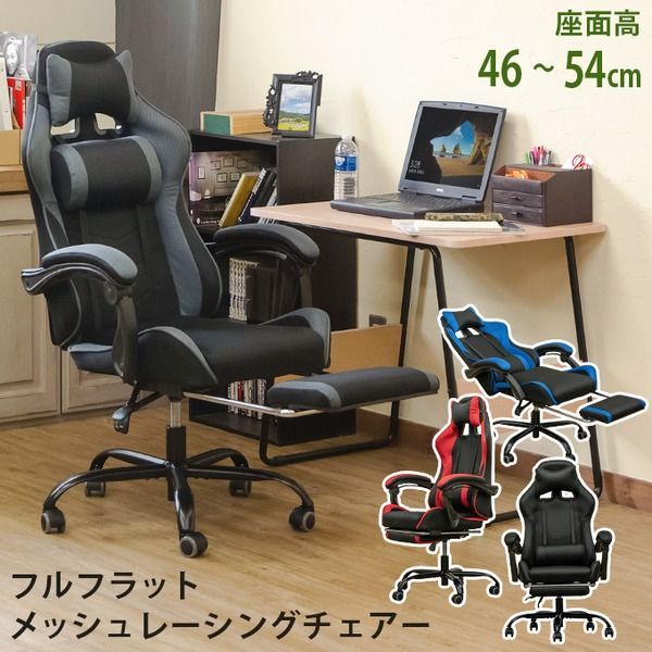 ゲーミングチェア 約幅68cm ブラック キャスター付 肘付き スチール フルフ