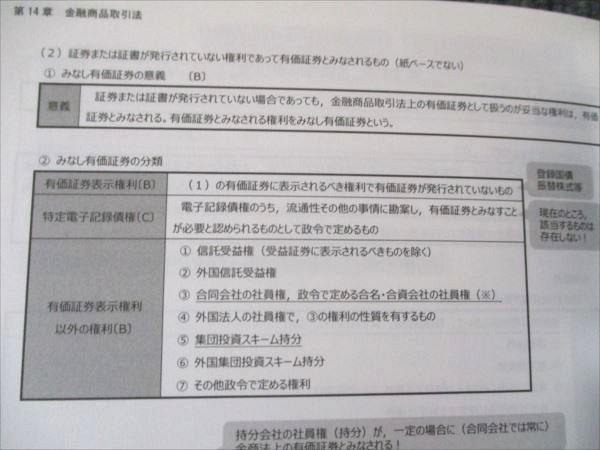 CPA会計学院 2024年合格目標 公認会計士講座 企業法 コンパクト