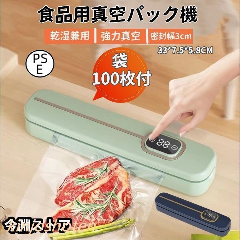 新品未開封 フードセーバー V2240 セット