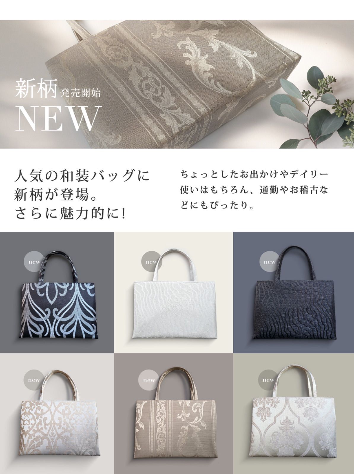 アヌビス✨です❣️ 【着物と帯 時流】B24911◇和装バッグ◇未使用品 アヌビス✨様専用です❣️ 【着物と帯 時流】B24911◇和装バッグ◇未