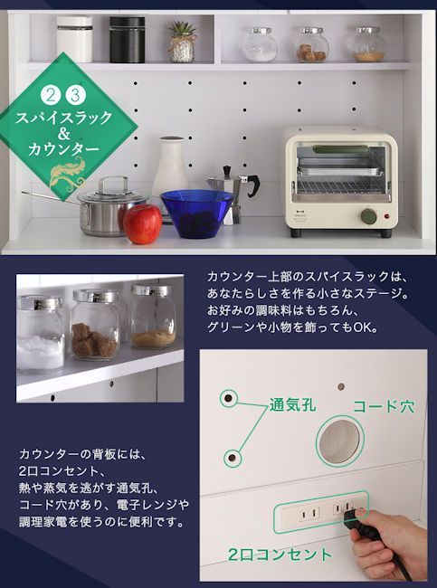 送料無料 鏡面食器棚幅90cm ２口コンセント付 キッチン収納 台所 食器