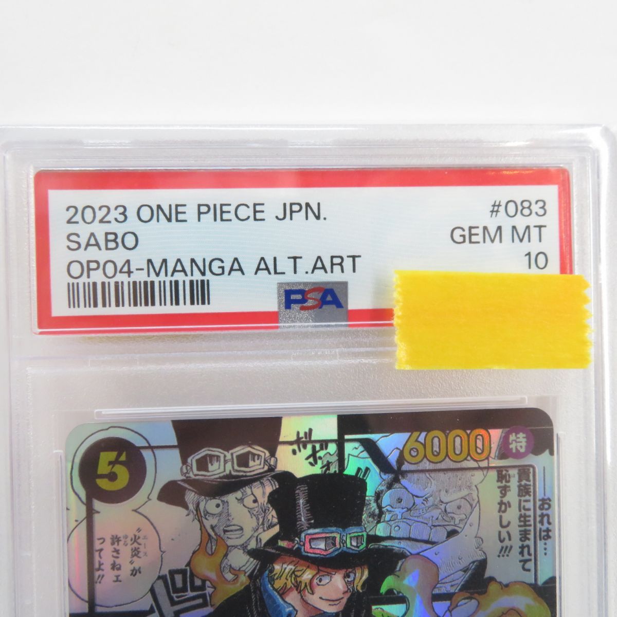 PSA10】ワンピースカード サボ OP04-083 SR スーパーパラレル 鑑定品 