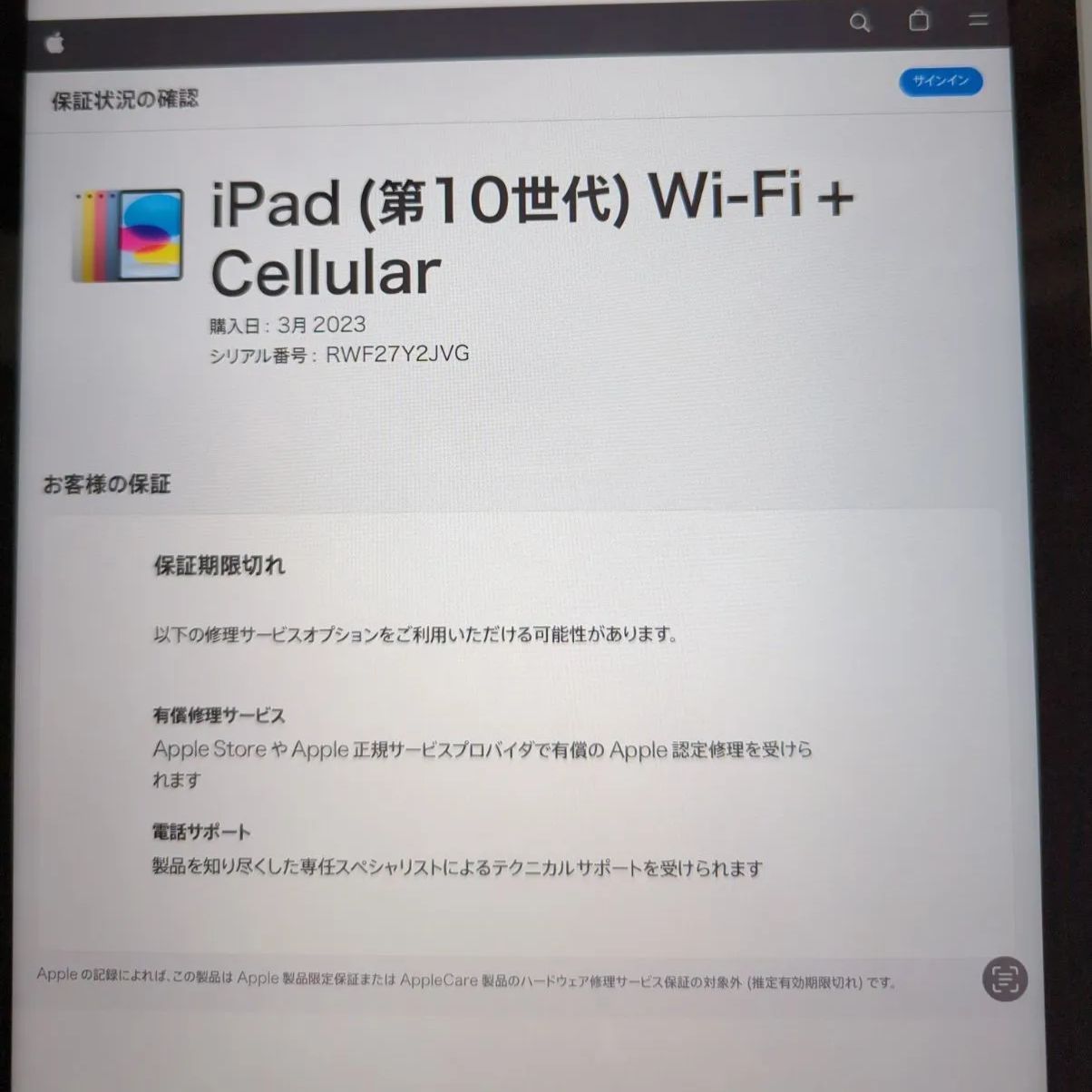 ほぼ未使用 限定保証1年あり iPad 第10世代 Wi-Fi 本体 64GB 【公式通販】