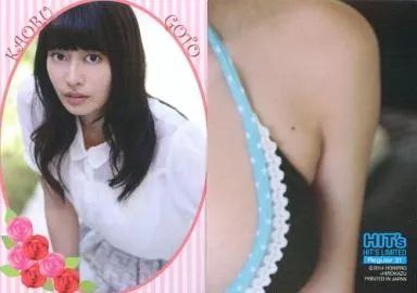 大特価 チラシ Regular 31 ： 後藤郁/レギュラー/アイドリング!!25号「後藤郁 か行